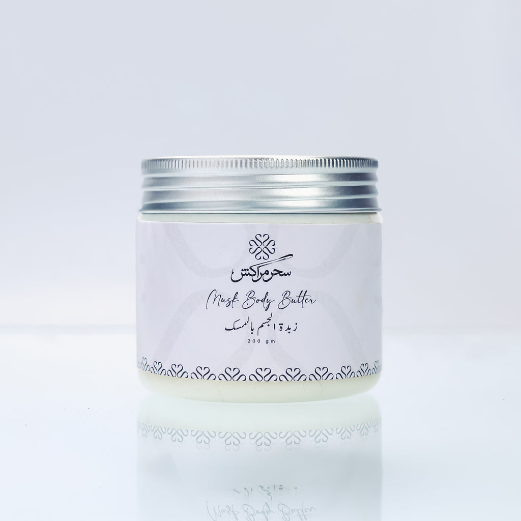 زبدة الجسم بالمسك (200gm)