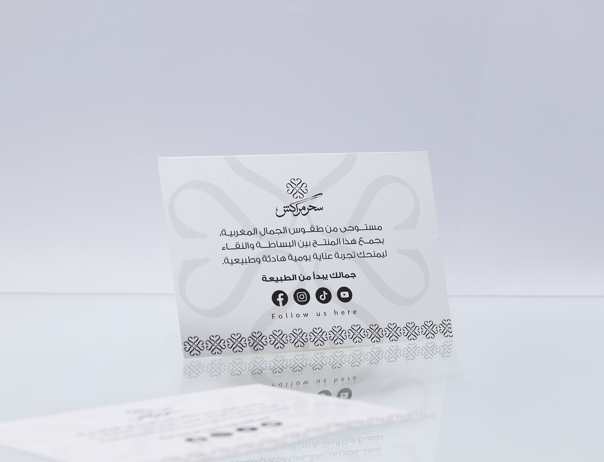 كريم مورد للجسم والقدمين 100جرام